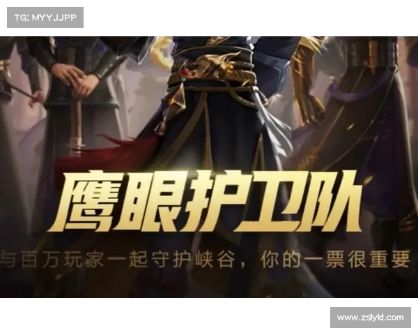 鹰眼护卫队的奖励与福利待遇 鹰眼护卫队的奖励与福利待遇